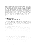 [시민운동] 페미니즘과 여성운동-3