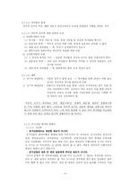[시민운동] 페미니즘과 여성운동-4