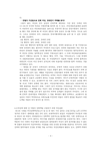 [시민운동] 페미니즘과 여성운동-6