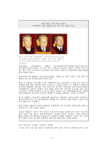 [시민운동] 페미니즘과 여성운동-8