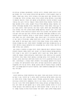 [시민운동] 페미니즘과 여성운동-9