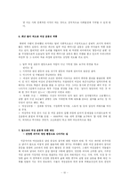 [시민운동] 페미니즘과 여성운동-10