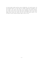 [시민운동] 페미니즘과 여성운동-11