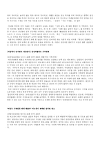 [심리학 고정관념과 편견] 우리가 잘 의식하지 못하는 남성의 역할에 대한 고정관념-5