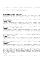 [심리학 고정관념과 편견] 우리가 잘 의식하지 못하는 남성의 역할에 대한 고정관념-6