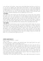 [심리학 고정관념과 편견] 우리가 잘 의식하지 못하는 남성의 역할에 대한 고정관념-7