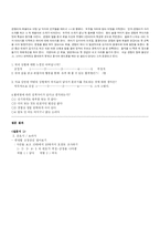 [심리학 고정관념과 편견] 우리가 잘 의식하지 못하는 남성의 역할에 대한 고정관념-12