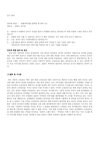 [심리학 고정관념과 편견] 우리가 잘 의식하지 못하는 남성의 역할에 대한 고정관념-19