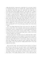 [지역학] 영국과 일본의 식민지 비교분석-3