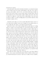 [지역학] 영국과 일본의 식민지 비교분석-4