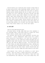 [지역학] 영국과 일본의 식민지 비교분석-6