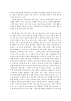 [지역학] 영국과 일본의 식민지 비교분석-8