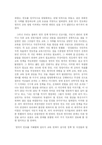 [지역학] 영국과 일본의 식민지 비교분석-9