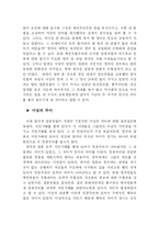 [지역학] 영국과 일본의 식민지 비교분석-10