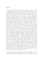[지역학] 영국과 일본의 식민지 비교분석-11
