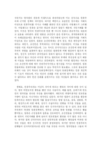 [지역학] 영국과 일본의 식민지 비교분석-12