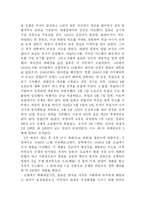 [지역학] 영국과 일본의 식민지 비교분석-14