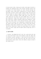 [지역학] 영국과 일본의 식민지 비교분석-16