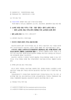 노숙인 대상 의료사회복지실천-10
