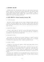 노숙인 대상 의료사회복지실천-12