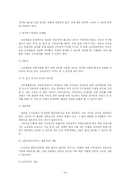 노숙인 대상 의료사회복지실천-14