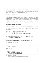 노숙인 대상 의료사회복지실천-15
