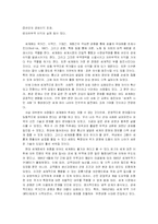 세계화의 문제점과 반세계화 운동-2