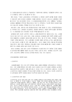세계화의 문제점과 반세계화 운동-4