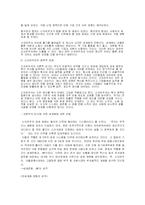 세계화의 문제점과 반세계화 운동-5