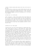세계화의 문제점과 반세계화 운동-8