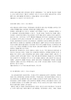 세계화의 문제점과 반세계화 운동-9