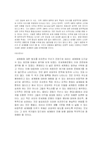 세계화의 문제점과 반세계화 운동-11
