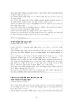 [사이버윤리] 사이버 쇼비니즘에 대한 연구-15