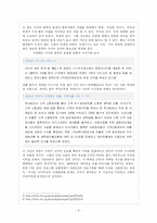 [정보사회와 사어버윤리] 사생활보호와 사이버윤리-8