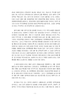 [지역학] 한국과 말레이시아의 외환위기 극복-5