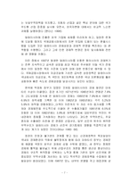 [지역학] 한국과 말레이시아의 외환위기 극복-7