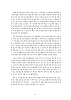 [지역학] 한국과 말레이시아의 외환위기 극복-9