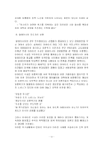 [지역학] 한국과 말레이시아의 외환위기 극복-13
