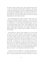 [지역학] 한국과 말레이시아의 외환위기 극복-15