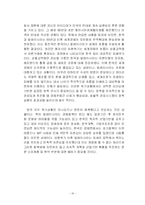 [지역학] 한국과 말레이시아의 외환위기 극복-16