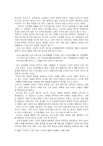 광개토왕 비문논쟁으로 바라본 근대적 역사관과 만들어진 역사로부터의 탈피-9