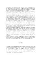 광개토왕 비문논쟁으로 바라본 근대적 역사관과 만들어진 역사로부터의 탈피-12