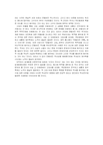 광개토왕 비문논쟁으로 바라본 근대적 역사관과 만들어진 역사로부터의 탈피-13
