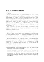 영화산업의 경제적 효과-5