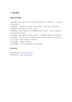 영화산업의 경제적 효과-10