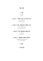 영화산업의 경제적 효과-11