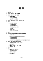 인권과 정치, 이데올로기, 그리고 국가 -`비전향 장기수`를 중심으로-2
