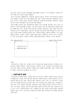 인권과 정치, 이데올로기, 그리고 국가 -`비전향 장기수`를 중심으로-5