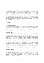 인권과 정치, 이데올로기, 그리고 국가 -`비전향 장기수`를 중심으로-8