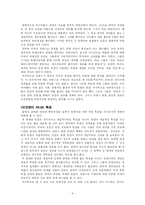 인권과 정치, 이데올로기, 그리고 국가 -`비전향 장기수`를 중심으로-9
